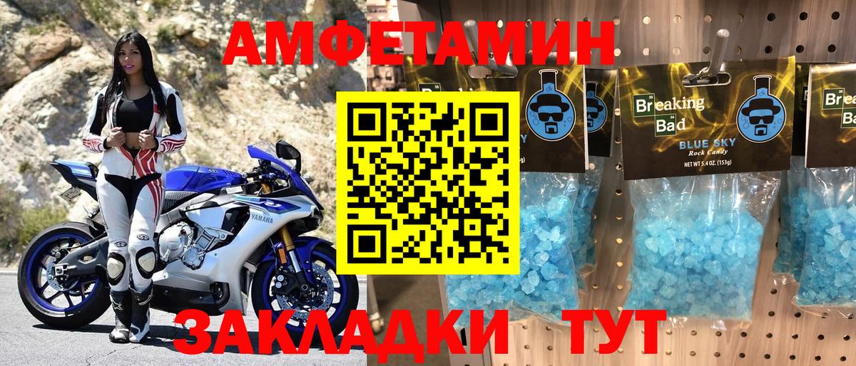 Амфетамин Premium Кохма
