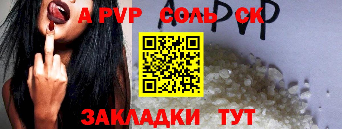 Alpha-PVP СК  A-PVP Crystall  Вход с VPN  Кохма 