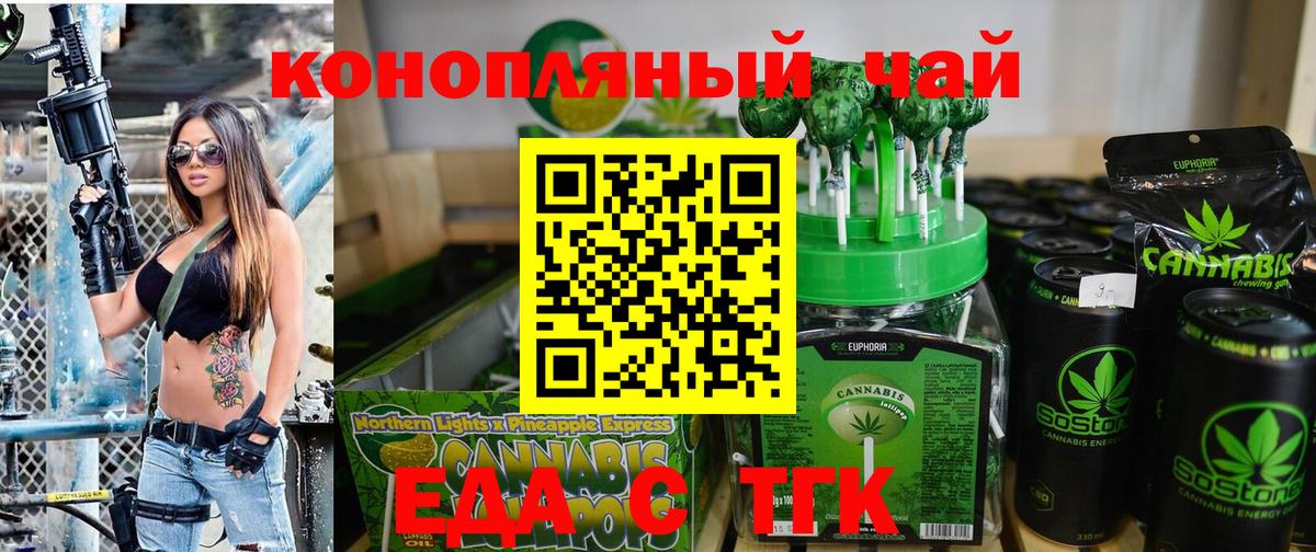 Печенье с ТГК конопля  Вход с VPN  Кохма 