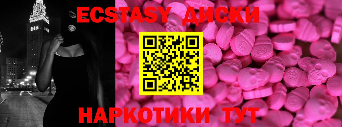 Экстази  Ecstasy 300 mg  Вход с VPN  мега сайт  Кохма  ЭКСТАЗИ louis Vuitton 