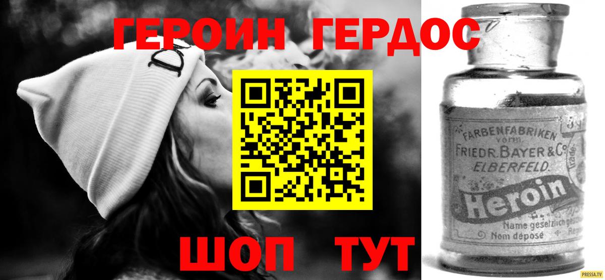 Кохма  Героин гречка  Вход с VPN 