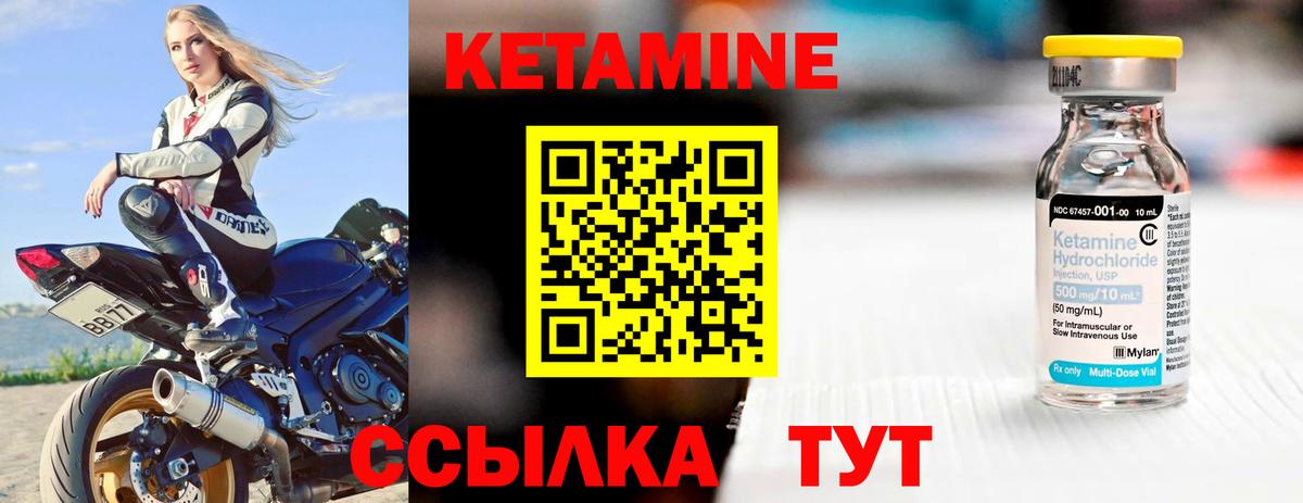 Кохма  КЕТАМИН ketamine  Вход с VPN 