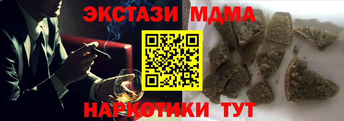 MDMA кристаллы  Вход с VPN  МДМА кристаллы  Кохма 