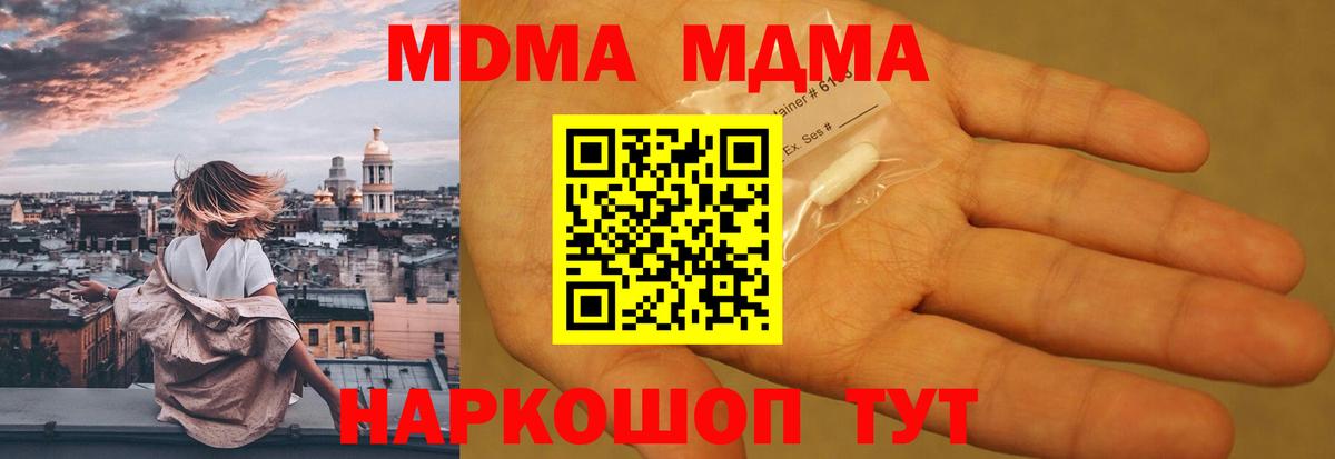 MDMA молли Кохма
