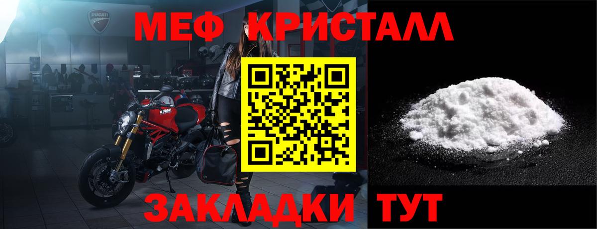 МЯУ-МЯУ 4 MMC  Вход с VPN  MEGA ONION  Кохма  МЕФ 