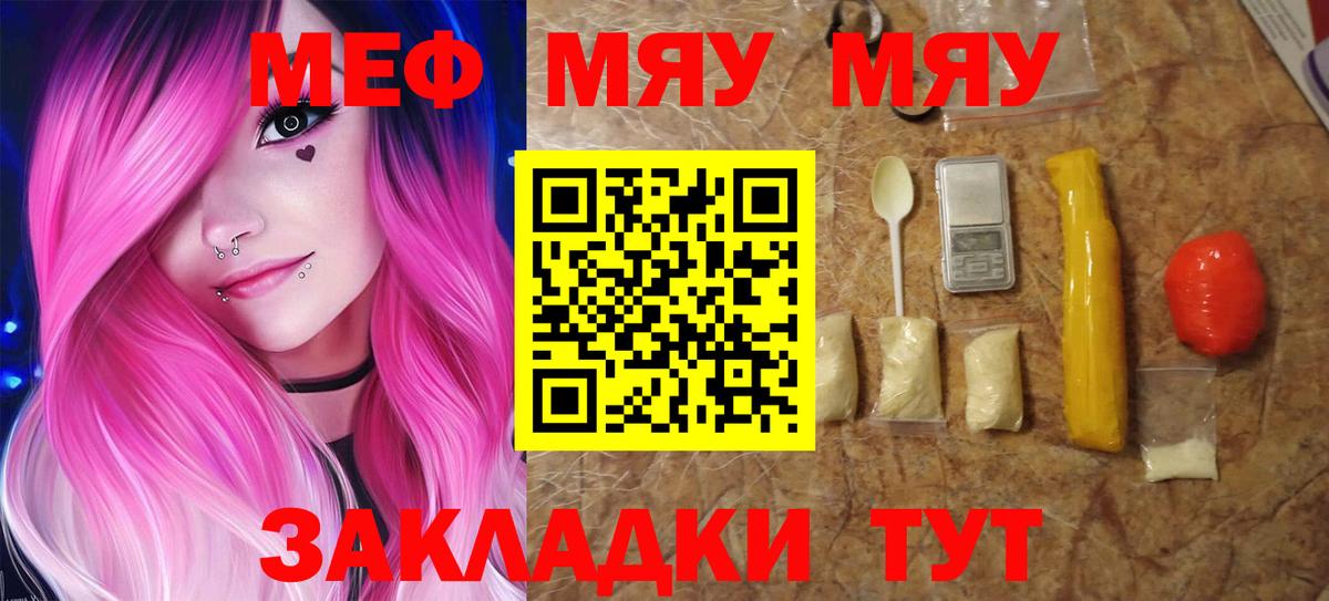 Меф  Кохма