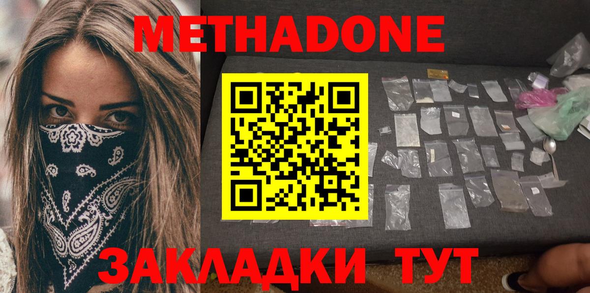 Кохма  МЕТАДОН мёд  маркетплейс состав  Вход с VPN  Метадон кристалл 