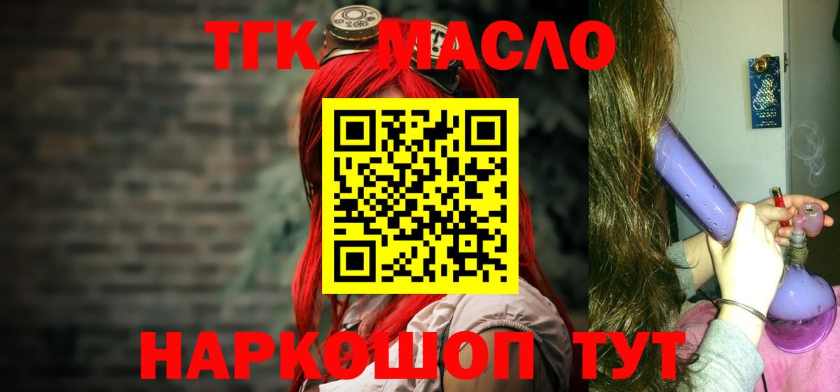 ТГК жижа Кохма