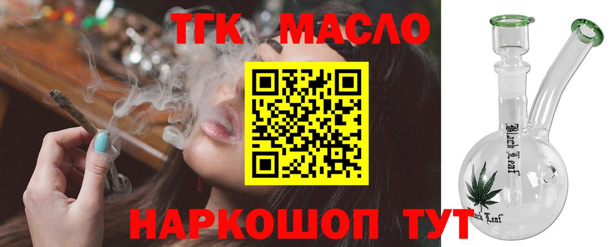 ТГК вейп с тгк  Вход с VPN  как найти закладки  Кохма 